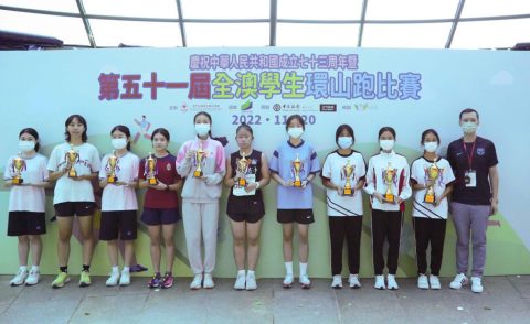 澳門中華學生聯合總會主辦「第五十一屆全澳學生環山跑比賽」 - 2